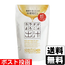 ■ポスト投函■[ビーバン]カラダがよろこぶ出汁 300g