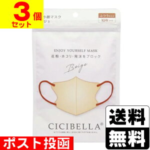 |XgCICIBELLA(VVx) 3D oCJ[}XN x[W ӂTCY 10y3Zbgz