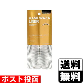 ■ポスト投函■KAMI-WAZA LAINER (カミワザ ライナー) 美容アイライナー ブラウニーブラック 0.5ml