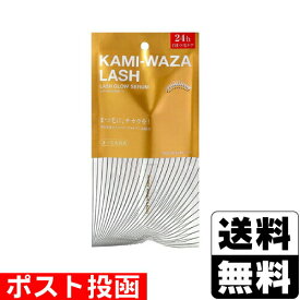 ■ポスト投函■KAMI-WAZA LAINER (カミワザ ラッシュ) まつ毛美容液 4.5g