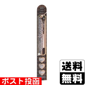 ■ポスト投函■キャンメイク クリーミータッチライナー 03 ダークブラウン