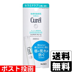 ���|�X�g������[�ԉ�]�L������(Curel) ���b�v�P�A�N���[�� 4.2g