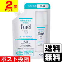 楽天市場】キュレル乳液詰め替えの通販 