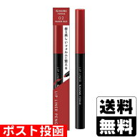 ■ポスト投函■[伊勢半]キスミー フェルム リップライナーN 02 ウォームレッド 0.18g