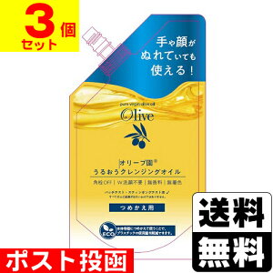 ���|�X�g������[���΂�{��]�I���[�u�� ���邨���N�����W���O�I�C�� �l�ւ� 170ml�y3�Z�b�g�z