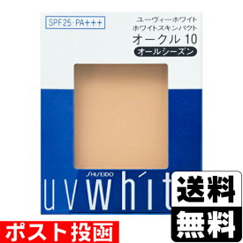 ■ポスト投函■[資生堂]UV ホワイト ホワイトスキンパクトOC10 オークル10 レフィル 12g