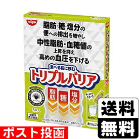 ■ポスト投函■[日清食品]トリプルバリア 青りんご味 5本入