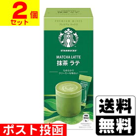 ■ポスト投函■スターバックス プレミアム ミックス 抹茶ラテ 4本入【2個セット】