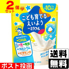 ■ポスト投函■[明治]ミラフル 粉末飲料 バニラミルク風味 75g【2個セット】