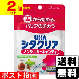 ■ポスト投函■[UHA味覚糖]シタクリア ノンシュガーキャンディ アロマミント味 7日分【2個セット】
