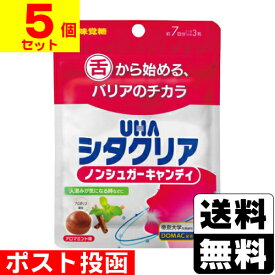 ■ポスト投函■[UHA味覚糖]シタクリア ノンシュガーキャンディ アロマミント味 7日分【5個セット】