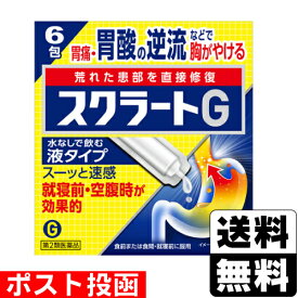 【第2類医薬品】■ポスト投函■[ライオン]スクラートG 6包入