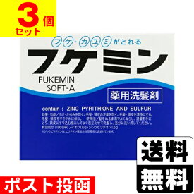 ■ポスト投函■[ダリヤ]フケミン ソフトA 10g×5本【3個セット】