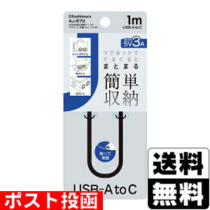 |Xg[JV]USB[dP[u }Olbg A-C 1m BK (AJ-670)