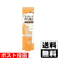 ■ポスト投函■[セザンヌ]毛穴レスコンシーラー クリア 11g