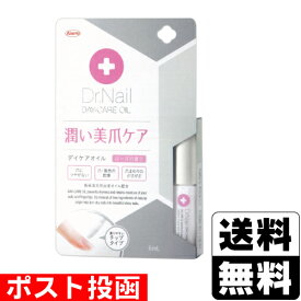 ■ポスト投函■[興和]Dr.Nail デイケアオイル 6mL