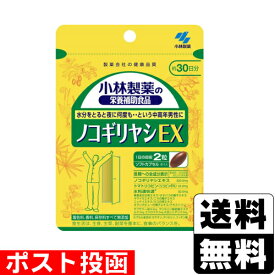 ■ポスト投函■[小林製薬]小林製薬の栄養補助食品 ノコギリヤシEX 60粒