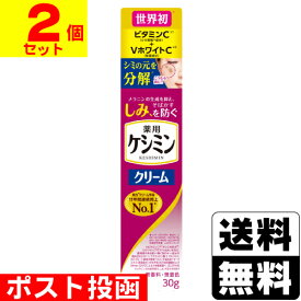 ■ポスト投函■[小林製薬]ケシミンクリーム 30g【2個セット】