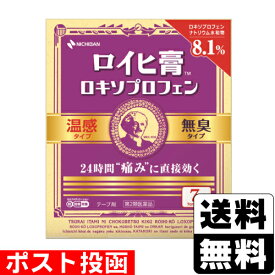 楽天市場 ロキソプロフェン テープの通販