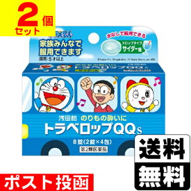 楽天市場 子供 用 のど 飴 医薬品 医薬部外品 医薬品 コンタクト 介護 の通販