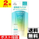 ■ポスト投函■[ロート製薬]スキンアクア トーンアップUVエッセンス ミントグリーン 80g【2個セット】