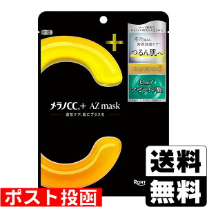 ���|�X�g������[���[�g����]�����mCC�{Azmask 7����