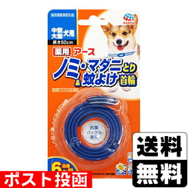 楽天市場 犬 の 蚊除けの通販