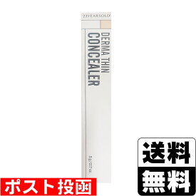 ■ポスト投函■23yearsold ダーマコンシーラー 1号 グロウベージュ