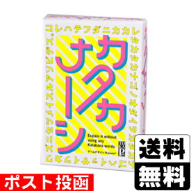 ■ポスト投函■カタカナーシ