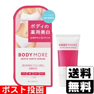 ���|�X�g�������{�f�B���A �z���C�g�p�[�c�Z���� 30g