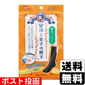 【在庫処分価格】[レック]足冷え女子の靴下 ハイソックス厚手 チャコールグレー 23～27cm 1足分