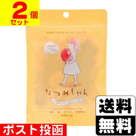 ■ポスト投函■[ディーパス]なつめちゃん 25g【2個セット】