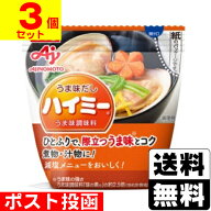 ■ポスト投函■[味の素]うま味だし ハイミー 35g【3個セット】