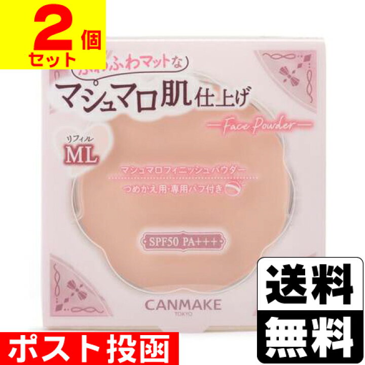 楽天市場】□ポスト投函□キャンメイク(CANMAKE) マシュマロ 