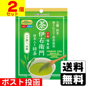 ■ポスト投函■伊右衛門 抹茶入りインスタント緑茶 40g【2個セット】