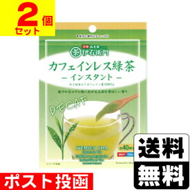 ■ポスト投函■伊右衛門 カフェインレスインスタント緑茶 32g【2個セット】