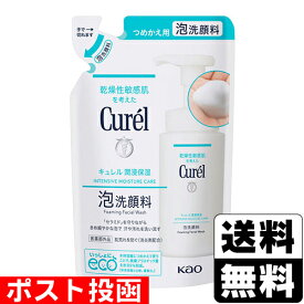 ■ポスト投函■[花王]キュレル(Curel) 泡洗顔料 詰替え 130ml