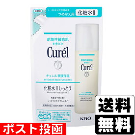 ■ポスト投函■[花王]キュレル(Curel) 潤浸保湿 化粧水 II しっとり つめかえ用 130ml