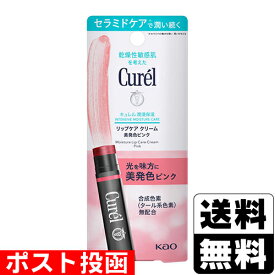 ■ポスト投函■[花王]キュレル リップケアクリーム 美発色ピンク 4.2g
