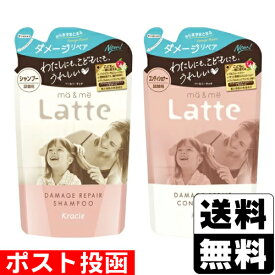 ■ポスト投函■[クラシエ]マー&ミー ダメージリペア シャンプー 詰替え 360ml＋ダメージリペアトリートメント詰め替え