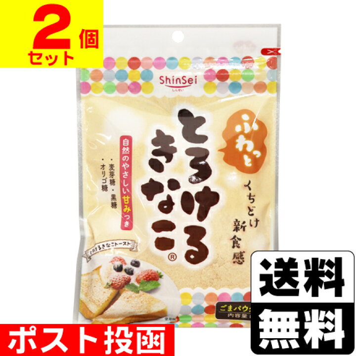 1235円 公式通販 真誠 とろけるきなこ 80G×20個 1235円 公式通販 真誠 とろけるきなこ 80G×20個