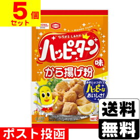 ■ポスト投函■[昭和産業]ハッピーターン味から揚げ粉 80g【5個セット】