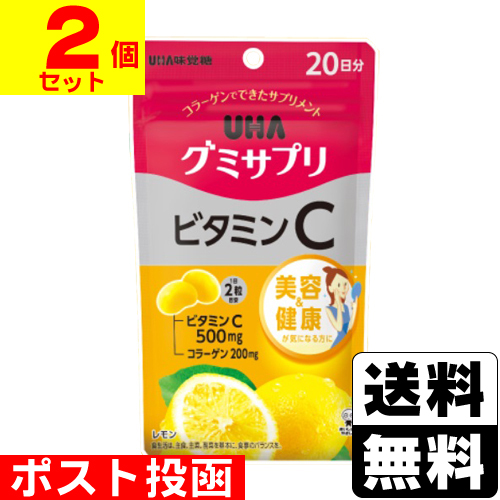 ■ポスト投函■<br>[UHA味覚糖]<br>UHA(ユーハ) グミサプリ ビタミンC レモン味 20日分(40粒入)<br>