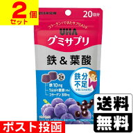 ■ポスト投函■[UHA味覚糖]UHA(ユーハ) グミサプリ 鉄&葉酸 アサイーミックス味 20日分(40粒入)【2個セッ…