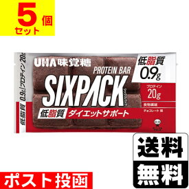 ■ポスト投函■[UHA味覚糖]SIXPACK プロテインバー チョコレート味 40g【5個セット】