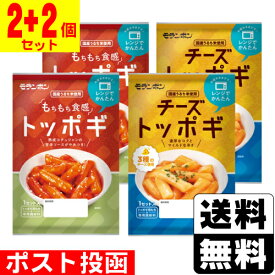 ■ポスト投函■[モランボン]トッポギ 145g+チーズトッポギ 145g【2個+2個 計4個セット】