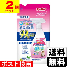 ■ポスト投函■[ペティオ]ハッピークリーン 猫トイレのニオイ 消臭＆除菌 詰替え 400ml【2個セット】