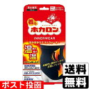 ■ポスト投函■[ミノウラ]ホカロン ほかほかウエストウォーマー ブラック