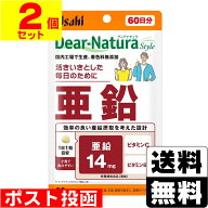 ■ポスト投函■[アサヒ]ディアナチュラスタイル 亜鉛 60日分【2個セット】