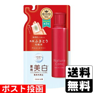 ■ポスト投函■ネイチャーコンク 薬用 クリアローション 詰替え 180ml